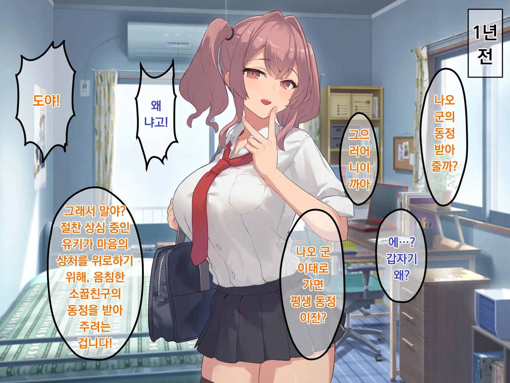Osananajimi De Kyonyuu Na Gal Kanojo Wa, Oraora-Kei No Motokare Ni NTRreteta Hanashi